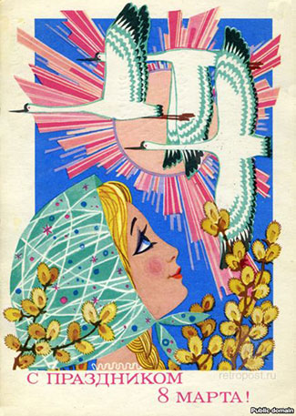 Soviet Women's Day card